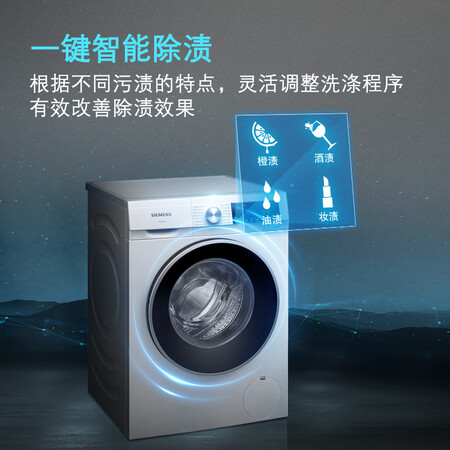 西门子8公斤滚筒洗衣机XQG80-WH32A1X00W怎么样?质量好不好?