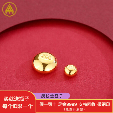 深入分析领丰金黄金豆豆AU9999足金金豆子投资金收藏金子送人礼物摆件 1g带证书是不是真的好呢？分享一个月感受告知！