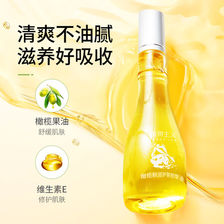 老司机感受植物主义孕妇橄榄油 妊娠油润肤乳滋润露怀孕全身用护肤品有机油质量还可以不？告知两个月真相分享！