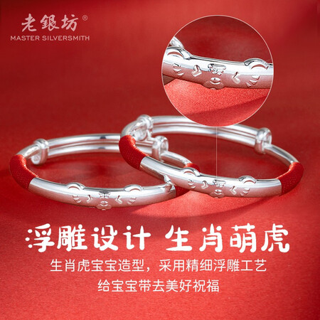 用后说说老银坊银手镯婴儿虎宝宝兔年 银镯子儿童满月周岁银饰礼物 红值不值呢？评测分析结果参考！