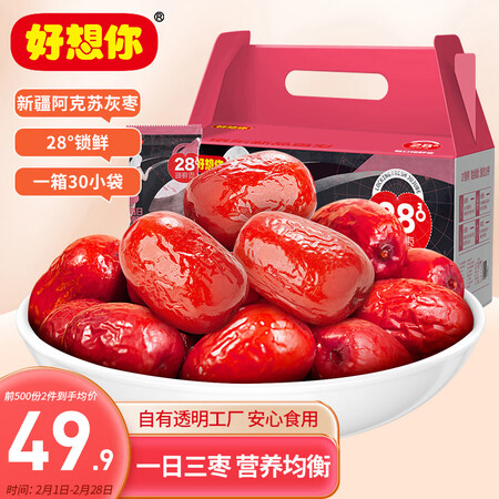 使用后吐槽好想你每日红枣900g评测好不好？达人分析真相如何！！