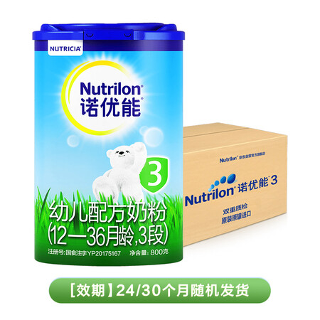 真实入手感受诺优能（Nutrilo） 幼儿配方奶粉（12—36月龄，3段）8是否值得呢？曝光优缺点！
