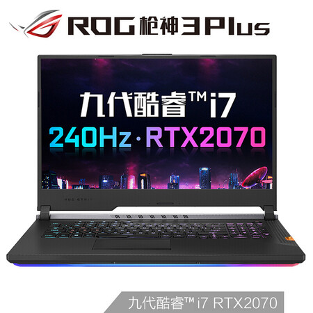 rog枪神3plus和冰刃3s哪款好-rog枪神3plus和冰刃3s哪款更值得入手_http://www.tuijianxing.com_好物_第3张