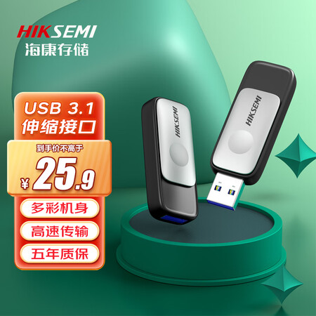 内幕揭秘海康存储（HIKSEMI）64GB USB3.1U盘星云R32银黑 伸缩接口真实感受如何？说说我的感受！