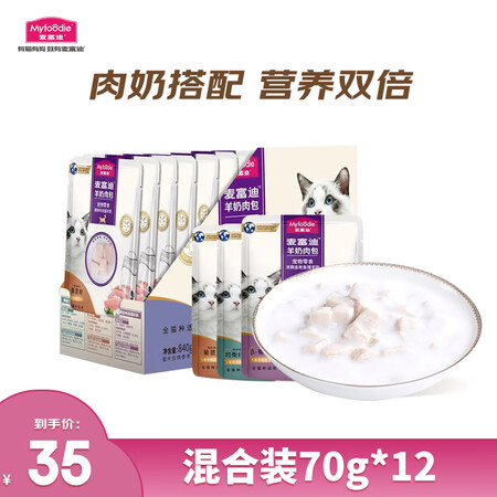探索爆料麦富迪宠物猫零食猫湿粮 成幼猫通用羊奶肉包 混合装70g12真实体验诉说？分享使用感受！