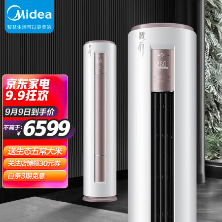 美的KFR-72LW／BDN8Y-YH200(1)A怎么样？是品牌吗？