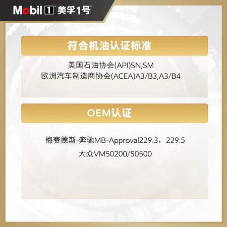全新感受美孚（Mobil）美孚1号 金美孚 先进全合成机油 0W-40 SP级 1L是真的很优质吗？说说一星期真相分享！
