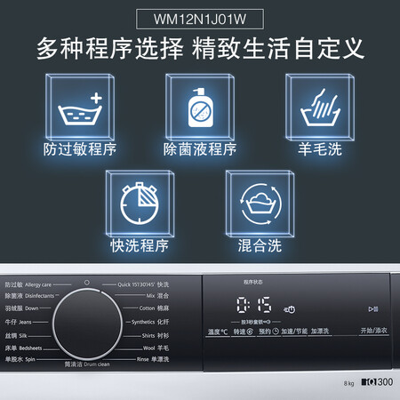 西门子8公斤滚筒洗衣机XQG80-WM12N1J01W怎么样?上档次吗?