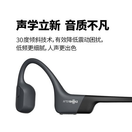aftershokzas800与650比较哪个好?区别大不大?