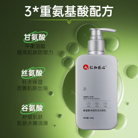 比较解密药都仁和洗面奶说说优缺点如何？入手评测感觉如何呢！