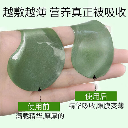 一起点评梵西贵妇螺旋藻眼膜贴是不是真的好用？评测三周心得分享！