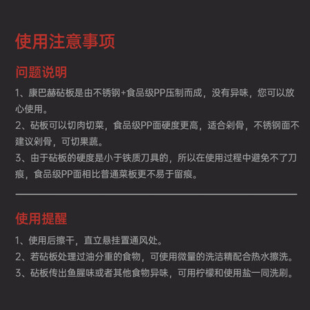 对比感受康巴赫（KBH）全新升级菜板砧板抗菌不锈钢切菜板双面加厚案板剁骨水果 全质量真实如何？使用三星期真相分享！