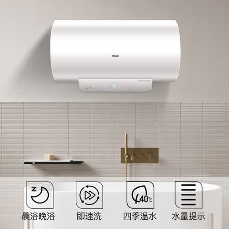 海尔EC8004-JRS怎么样?值得入手吗?