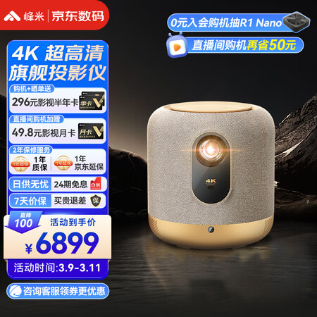 使用评测一下峰米V10 4K 投影仪功能如何？讲述真实经历！