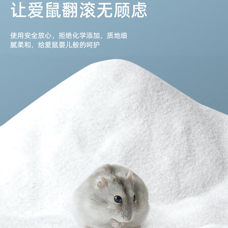 茨格曼仓鼠浴沙怎么样？质量好吗？