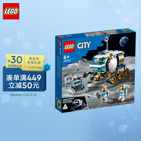 乐高60348怎么样？上档次吗？