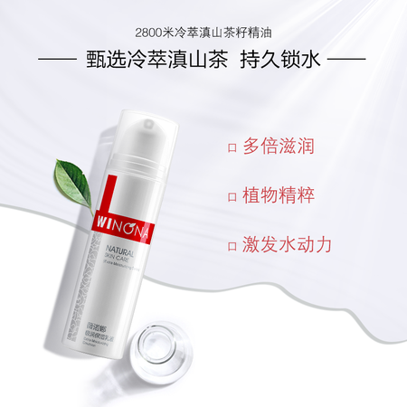 到手分析薇诺娜（WINONA） 极润保湿乳液15g 深层补水中干混合性肌肤适用质量究竟如何呢？真实经历爆料诉说！