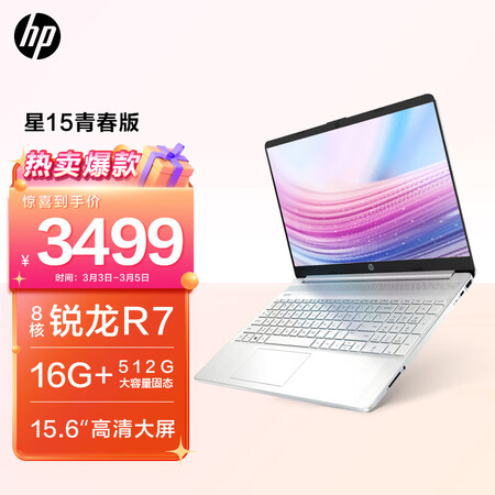 惠普星15青春版和15s哪个比较好？区别大不大？