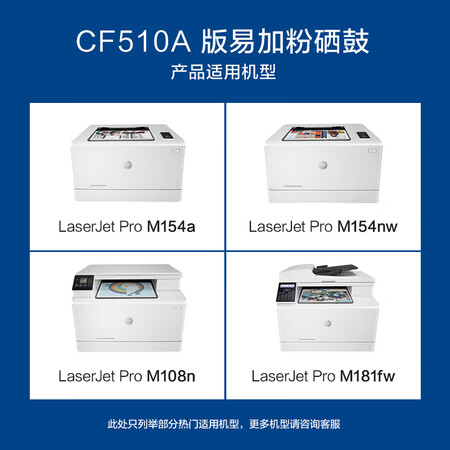 入手说说对比彩格CF510A硒鼓（带芯片）质量真的好吗？真实感受剖析！！