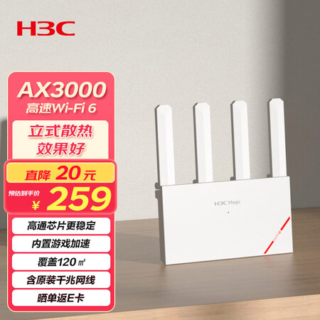 华三NX30怎么样？评测好吗？