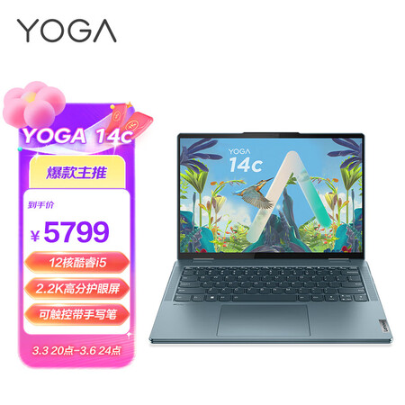 联想yoga14c 2022和yoga14c 2021哪个好呢？有区别吗？