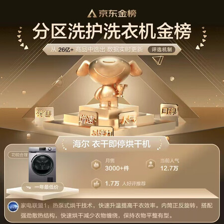 海尔GBN100-636怎么样？是品牌吗？