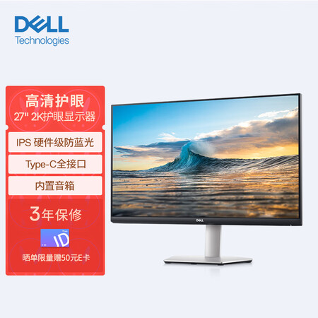 戴尔s2722dc和戴尔p2723de哪个值？区别都有些什么呢？