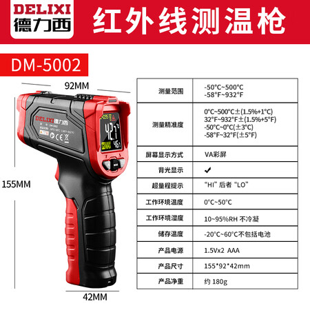 探索点评德力西（DELIXI）测温枪工业红外线测温仪高精度油温度计厨使用感受好不好？了解半个月感受告知！