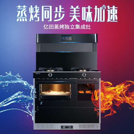 亿田S8怎么样?谁用过评价?