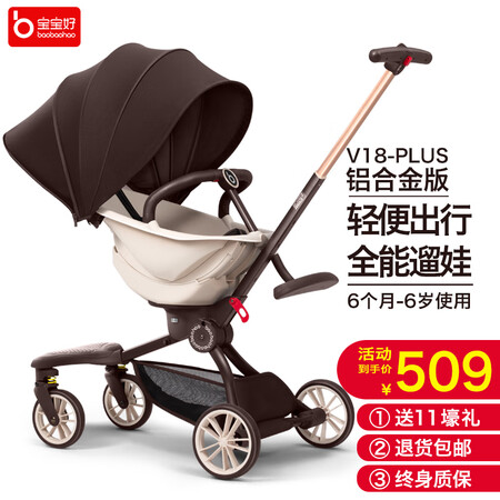 优缺点吐槽宝宝好遛娃神器溜娃神车减震可折叠可坐可躺睡高景观婴儿推性价比高如何？入手评测曝光真相！