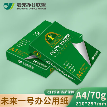 用户解密友元 未来一号 A4 70g 双面打印纸 高性价比复印纸 500张包 8优缺点分析参考，口碑测评反馈！
