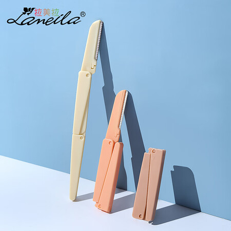 拉美拉（LAMEILA）修眉刀怎么样？口碑如何？