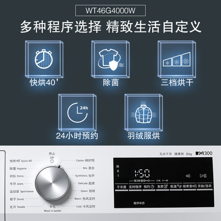 西门子WT46G4000W怎么样?质量好吗?