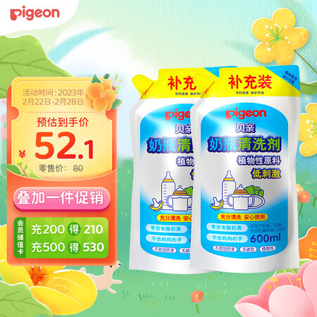 到手剖析贝亲（Pigeo）奶瓶餐具清洗剂性价比高如何？达人解惑评测！！