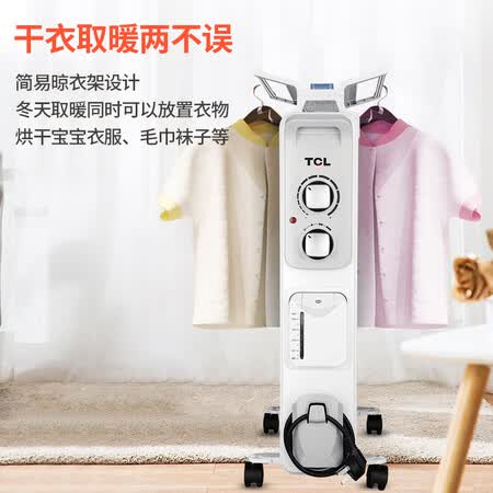TCLTN-Y22C1-13怎么样?评价好吗?