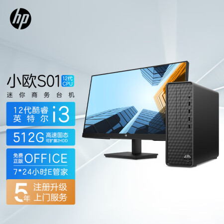 惠普小欧s01和联想天逸510s哪款好些-惠普小欧s01和联想天逸510s哪款更值得入手些_http://www.meifudie.com_好物_第1张