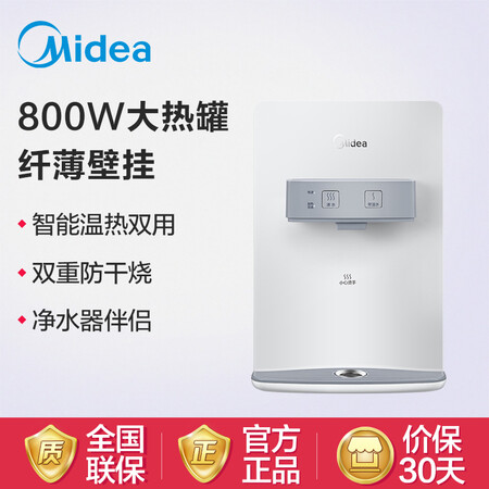 美的白色管线机壁挂式温热两用饮水机MG907A-R怎么样?评价如何?