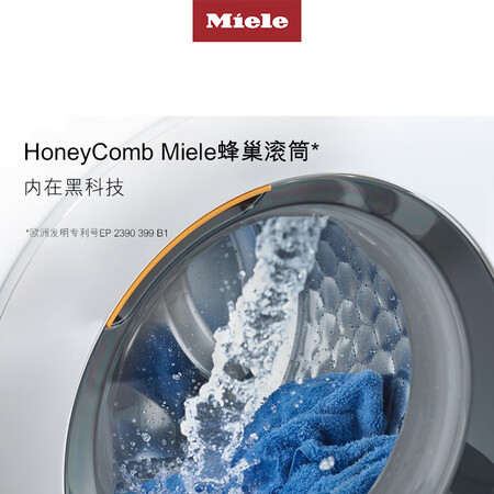 美诺WCK660 C+TCK120 WP C详细参数及用户评价_好物_第4张_推荐星 美诺WCK660 C+TCK120 WP C详细参数及用户评价_http://www.tuijianxing.com_好物_第4张