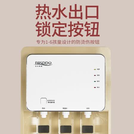 贝尔斯盾饮水机家用立式下置水桶冷热型YSJ-03怎么样?使用评价好吗?