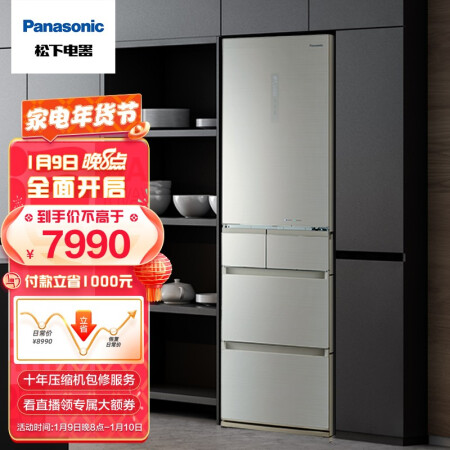 松下（Panasonic）435升京鱼冰箱怎么样？性价比高吗？