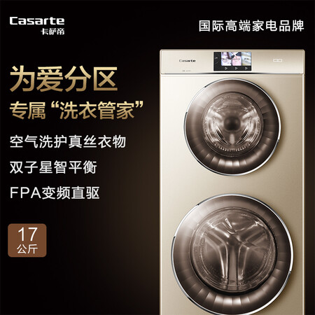 卡萨帝C8 HU17G1怎么样?评测好吗?