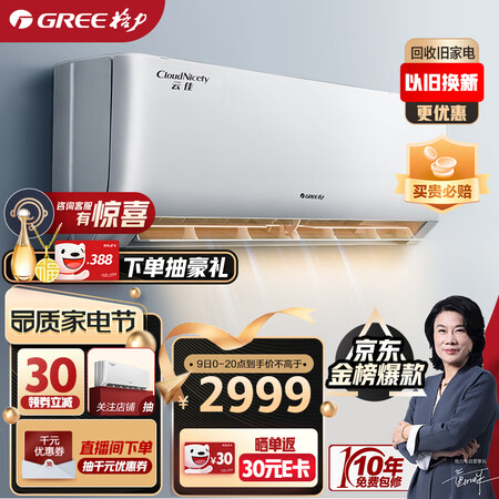 使用感受评测格力（GREE）空调 云佳 1.5匹新一级能效 变频冷暖 自清究竟好不好？了解三星期真相分享！