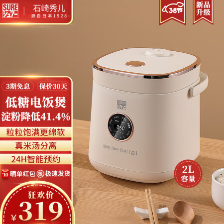 石崎秀儿SRC-PL402电饭煲真实感受评测_http://www.meifudie.com_好物_第1张