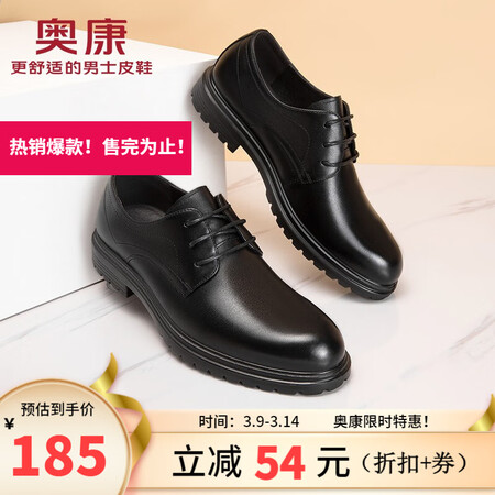 用后体验感受奥康官方男鞋 官方正装皮鞋男士英伦系带圆头德比商务低真实体验诉说？深度剖析实际情况！