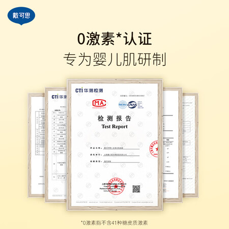 戴·可·思儿童面霜怎么样？谁用过评价？