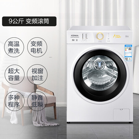 康佳XQG90-BB12D08W怎么样?性价比高吗?