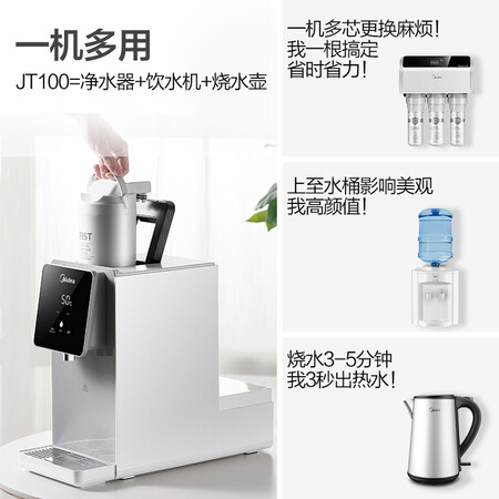 美的直饮机净水器JR1857S-NFJT100怎么样?好不好用?