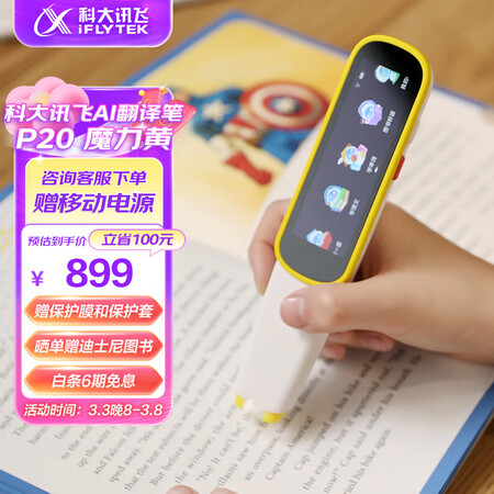 真实使用感受科大讯飞AIP2212质量是不是很好？入手两星期感受告知！