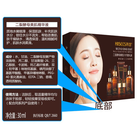 大家说说使用韩瑟二裂酵母美肌六件套装礼盒补水保湿滋养修护提拉紧水乳霜好用吗？深度揭秘剖析！