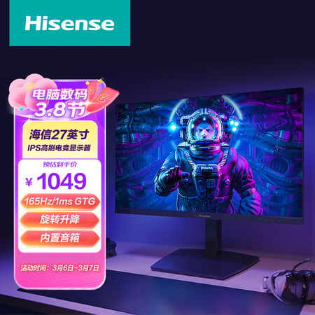 内行人评测海信27G5F-PRO是否值得呢？真的好吗使用感受！